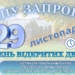 Тернопільський національний педагогічний університет запрошує на День відкритих дверей