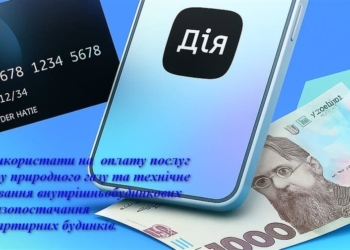 одноразова виплата