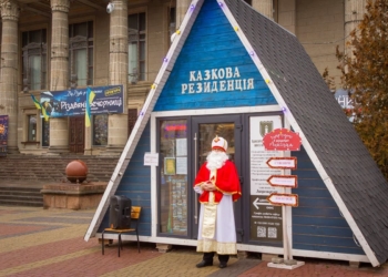 Казкова резиденція