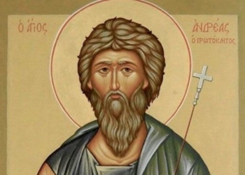 день святого апостола Андрія Первозванного