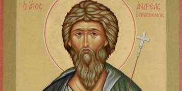 день святого апостола Андрія Первозванного