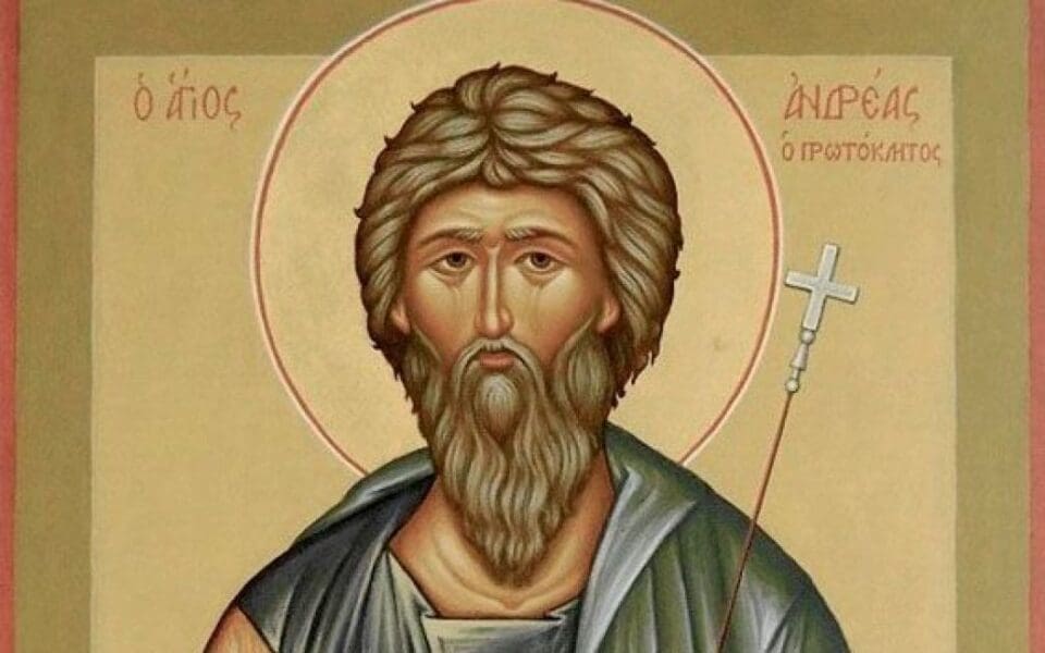 Свято Андрія Первозванного: традиції та ворожіння