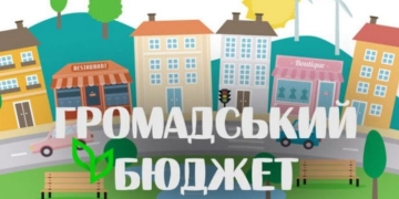 Завершилося голосування за «Громадський бюджет»: понад 30 тисяч тернополян підтримали ініціативи