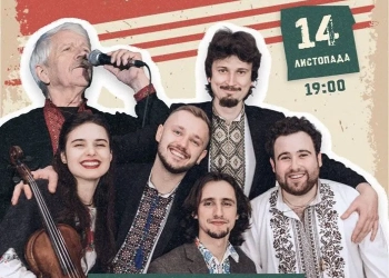 ВІА «Квартирник»