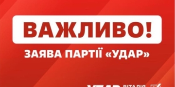 3000 км популізму під час війни можуть коштувати країні надто дорого, – заява «УДАРу Віталія Кличка»