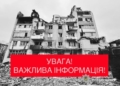 Шахраї можуть збирати кошти від імені потерпілих від ворожих атак у Тернополі, – застерігає поліція