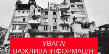 Шахраї можуть збирати кошти від імені потерпілих від ворожих атак у Тернополі, – застерігає поліція
