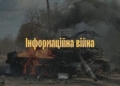 Як проросійські воші відбілюють українських гнид або фейсбучний спецназ на інформаційному фронті