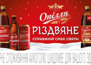 «Опілля» створило передчуття свята, яке вже можна посмакувати