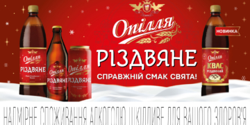 «Опілля» створило передчуття свята, яке вже можна посмакувати