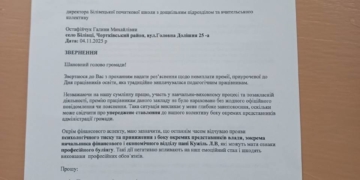 Учителі Білівецької школи Мельнице-Подільської громади зaявили про приниження і невиплaту премій