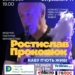 Ростислав Прокоп’юк покаже в тернополі моновиставу “Каву п’ють живі”