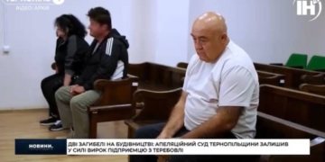 Дві загибелі на будівництві: апеляційний суд залишив у силі вирок підприємцю з Теребовлі