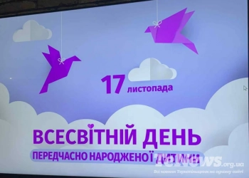 Свято малюка