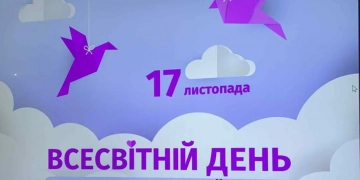 Свято малюка