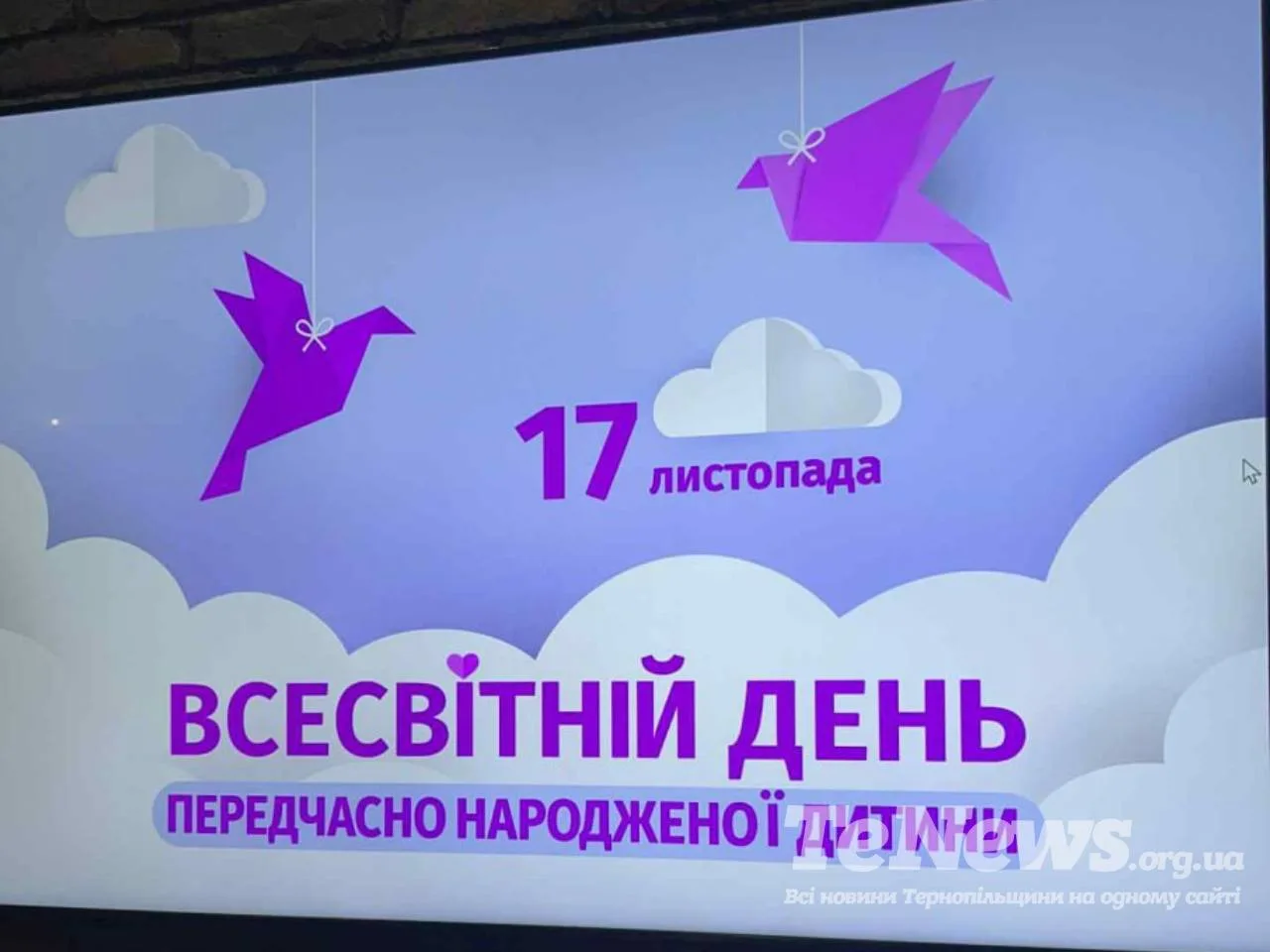 Свято малюка