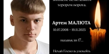 Стало відомо, що внаслідок ракетної атаки ворога по Тернополю ще загинув юнак