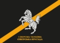 Приєднуйся до 1 ОВМБр – елітного підрозділу, який творить історію України