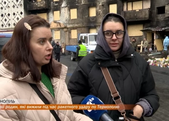 “Люди кричали, було багато уламків”: історії родин, які вижили під час ракетного удару по Тернополю
