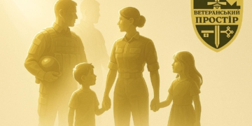 Розбудова ветеранського простору Тернопільщини: серед пріоритетних завдань обласної ради