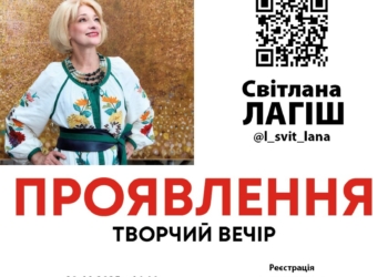 Мистецтво, що надихає: в Освітньому артпросторі «ЛІРА» пройде виставка «ПРОЯВЛЕННЯ» тернопільської художниці Світлани Лагіш