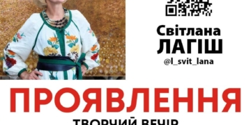 Мистецтво, що надихає: в Освітньому артпросторі «ЛІРА» пройде виставка «ПРОЯВЛЕННЯ» тернопільської художниці Світлани Лагіш