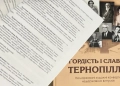 «Гордість і Слава Тернопілля». Джерело: TeNews