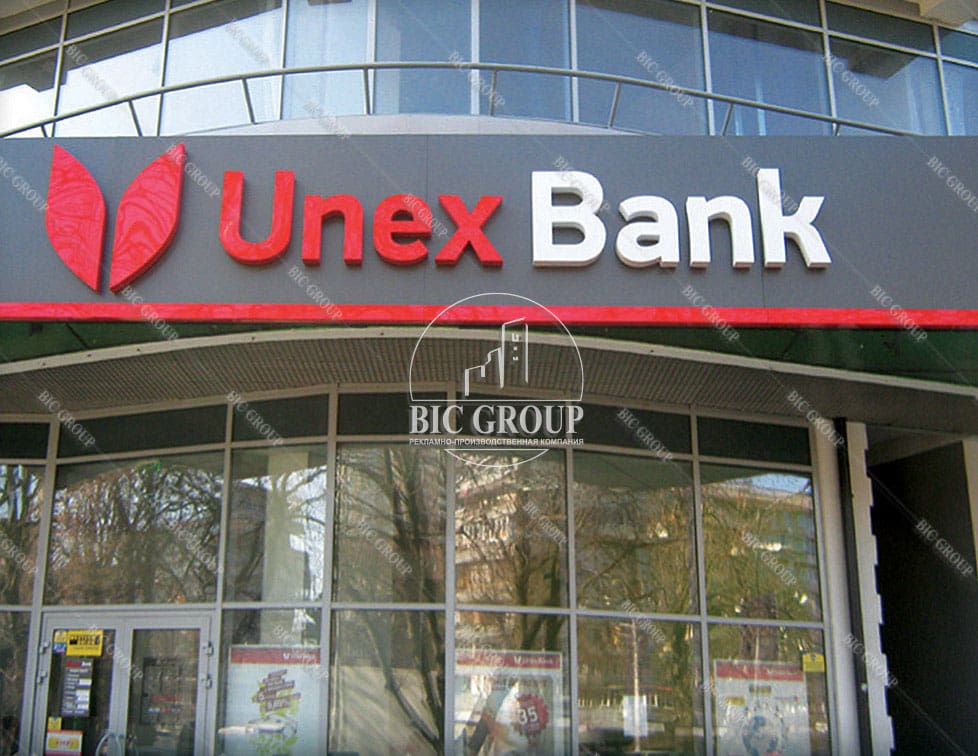 Покроково: як відкрити рахунок ФОП в Unex Bank онлайн без черг