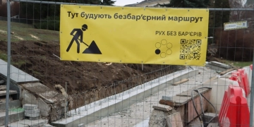 Безбар’єрний маршрут у центрі Тернополя