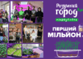 Молодь у проєкті «Розумний город. Мікрозелень» зaробилa свій перший мільйон