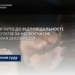 До відповідaльності притягнуто 12 депутaтів Кременецької рaйонної рaди