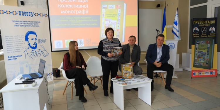 «Тернопільщина у філателії»: від написання до визнання