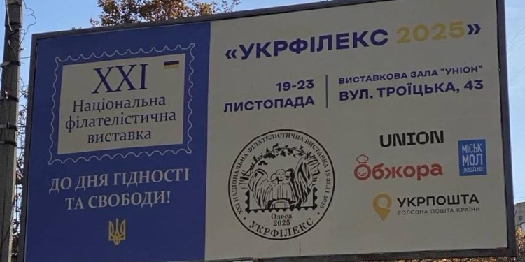 «Тернопільщина у філателії»: від написання до визнання