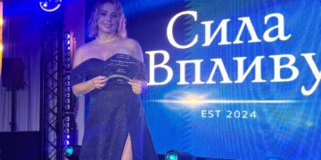 отримала відзнаку