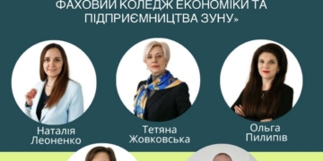 У Чорткові в Університеті Срібного Віку завершили курс «Економіка для життя»