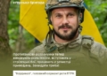 Назарій з позивним "Кардинал"