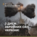44-та бригада привітала військових