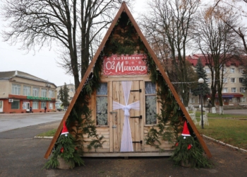 відкриють Хатинку Миколая