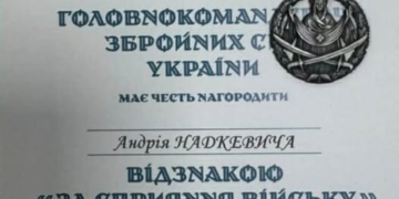 Андрій Надкевич