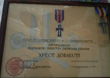 Олександра Пацулу