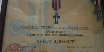 Олександра Пацулу