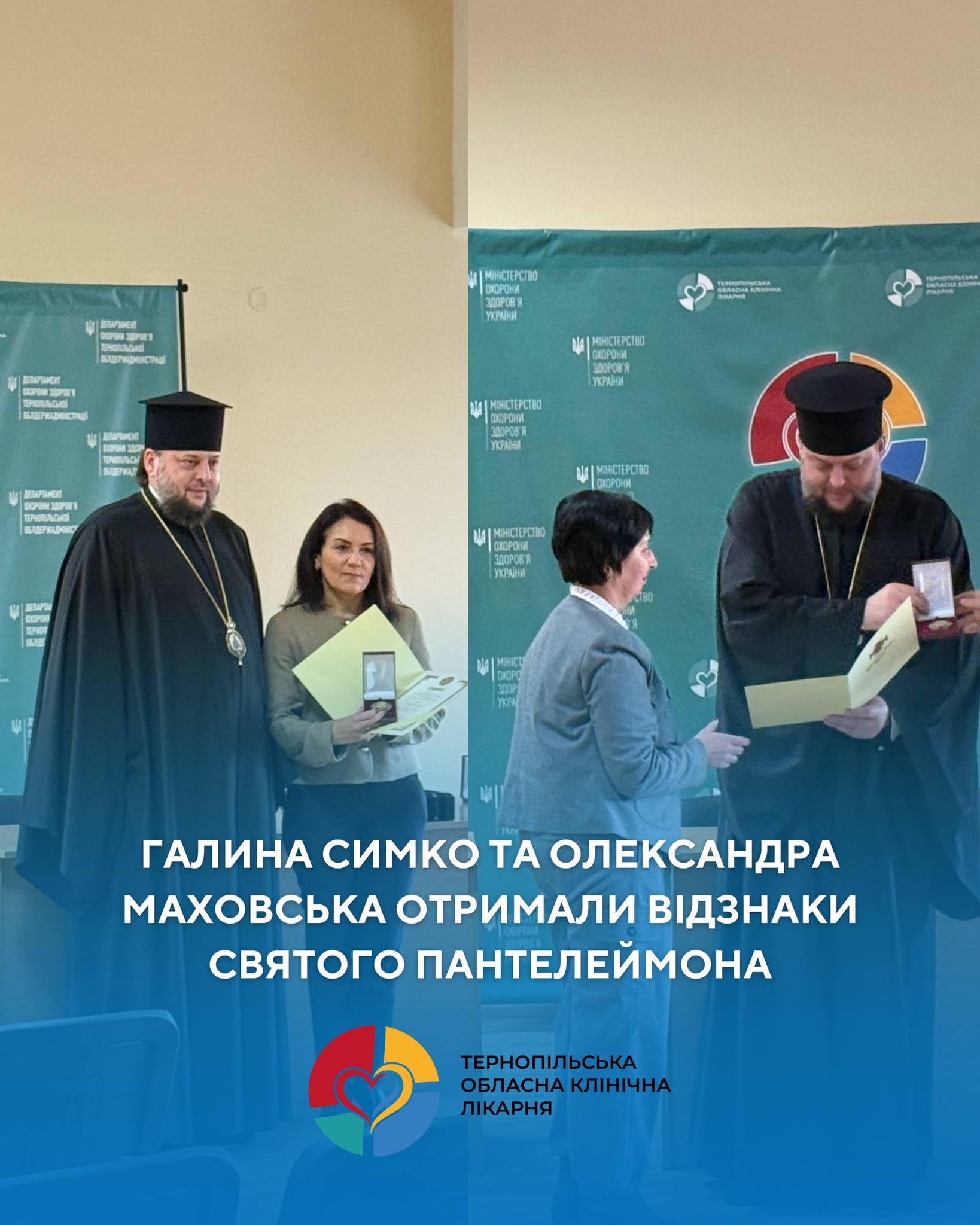 отримали відзнаки святого Пантелеймона