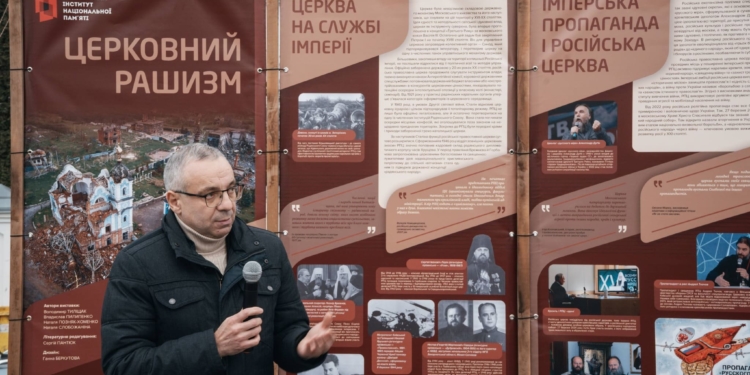 У Кременці відкрили вуличну виставку “Церковний рашизм”