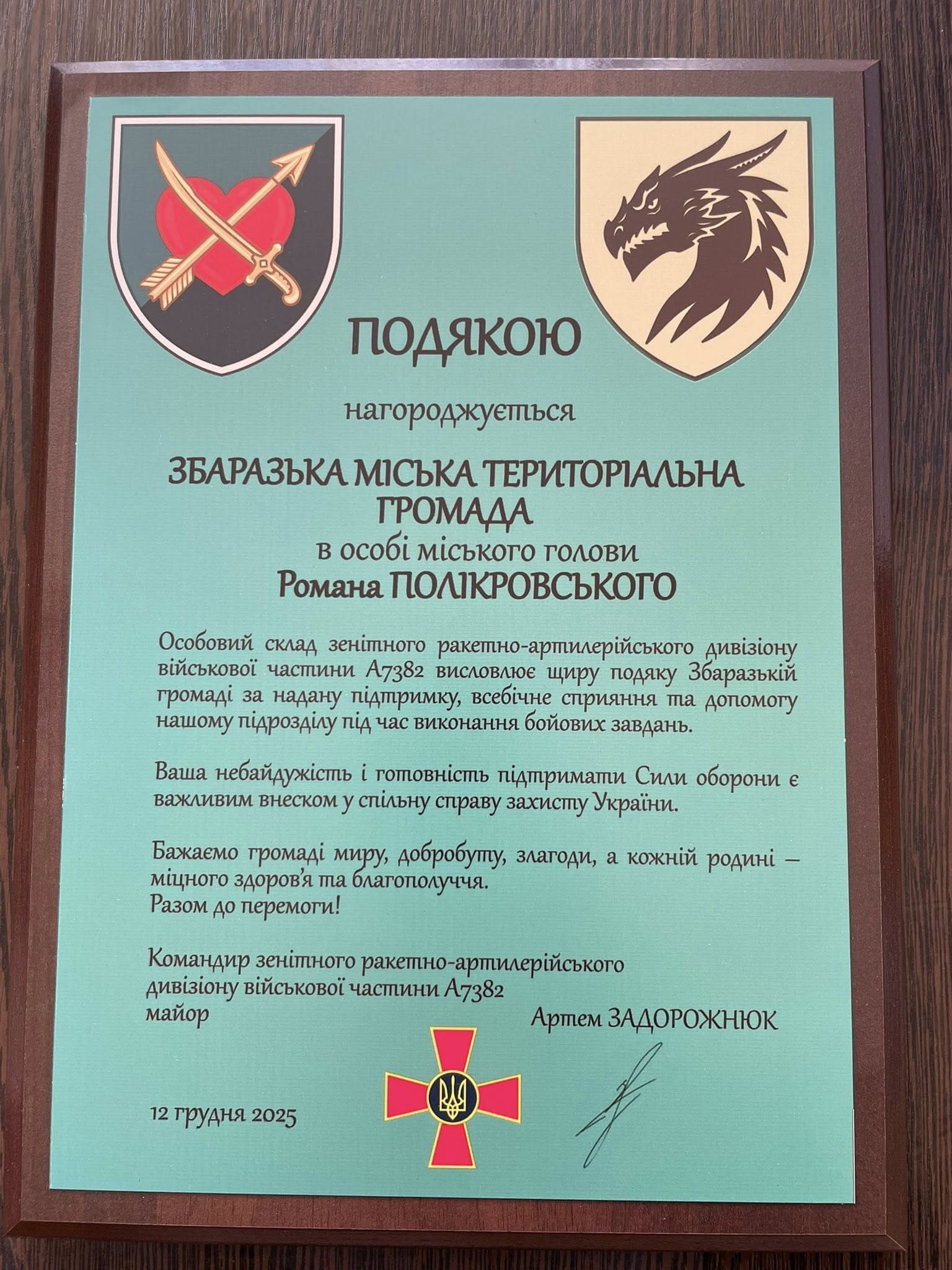 громада передала військовій частині тепловізійний приціл