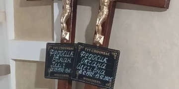 відійшли у вічність в один день