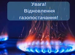 “Тернопільміськгаз” відновив газопостачання в підʼїздах будинку, котрий обстріляли росіяни