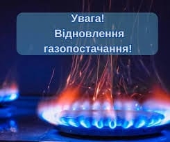 “Тернопільміськгаз” відновив газопостачання в підʼїздах будинку, котрий обстріляли росіяни