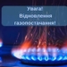 “Тернопільміськгаз” відновив газопостачання в підʼїздах будинку, котрий обстріляли росіяни