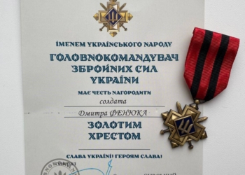 Захисника з Лопушненської громади нагороджено Золотим Хрестом та медаллю «За оборону рідної держави»