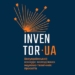 InventorUA